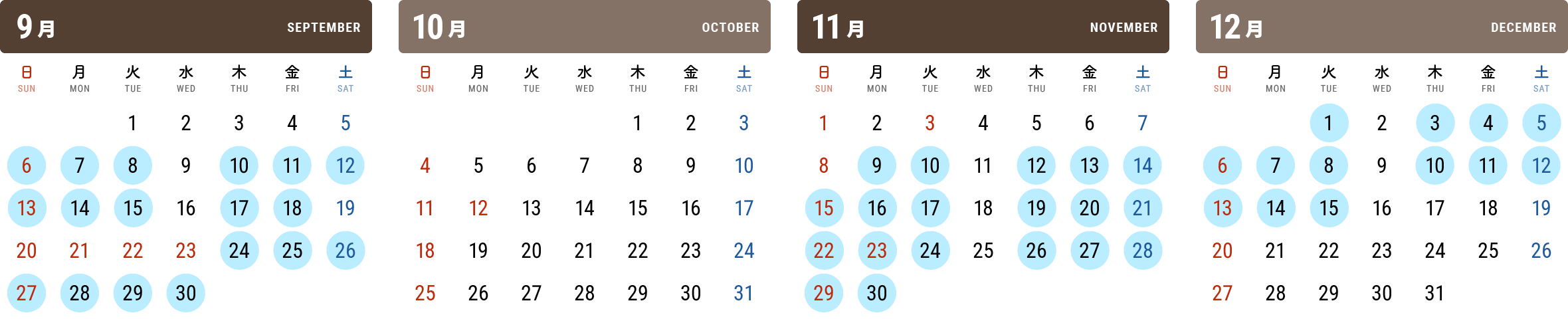 2026年9月から12月までの実証運行期間を示したカレンダー